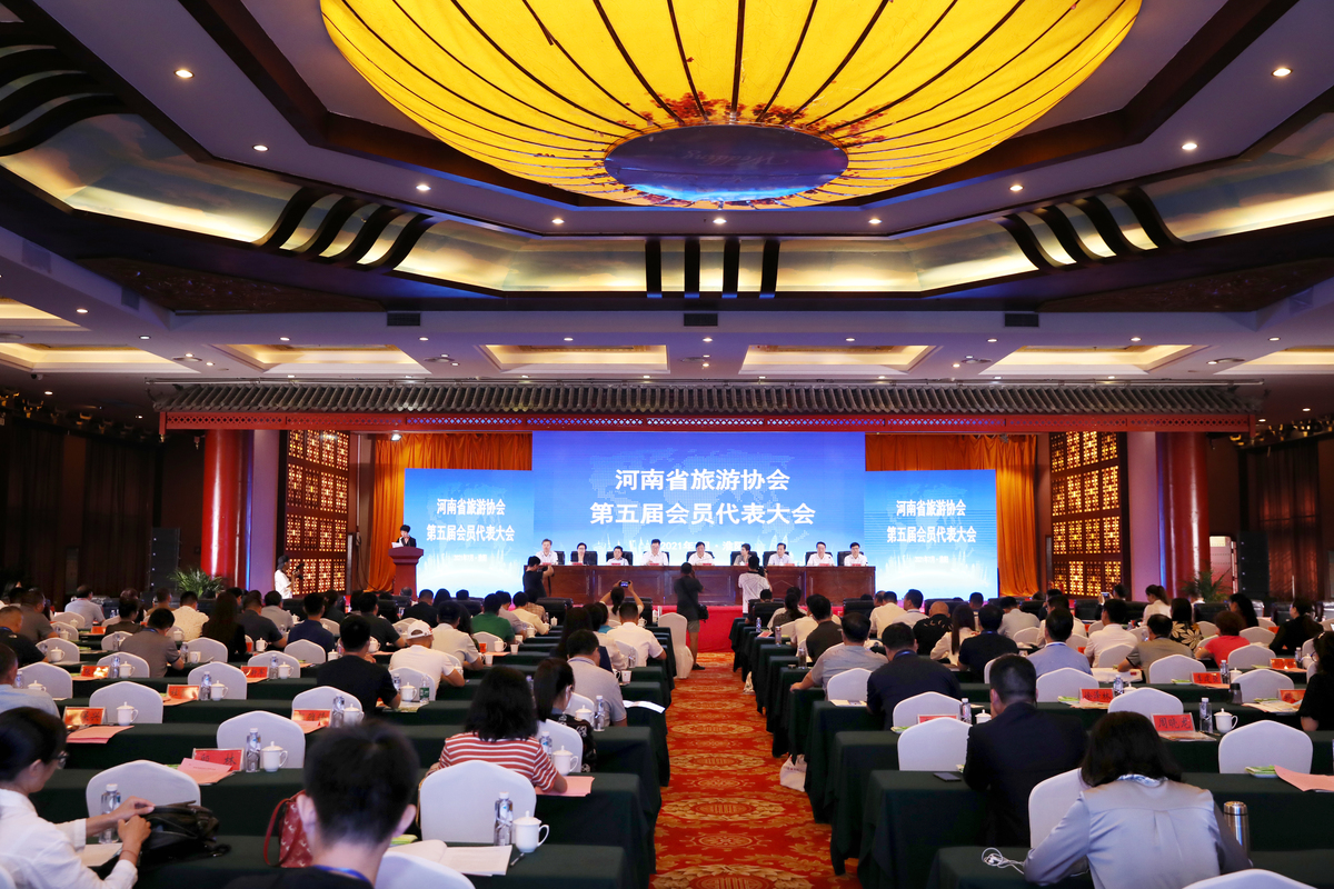 河南省旅游協(xié)會(huì)第五屆會(huì)員大會(huì)在淮陽(yáng)召開(kāi)